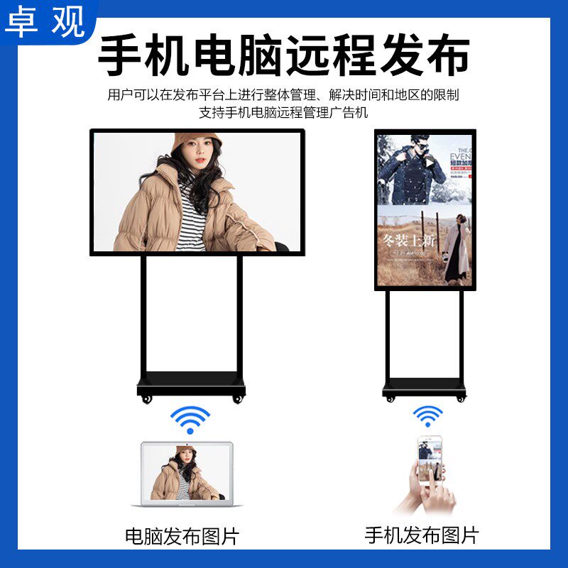 32 55寸奶茶店立式落地壁挂电梯水牌液晶电视广告机高清智能网络