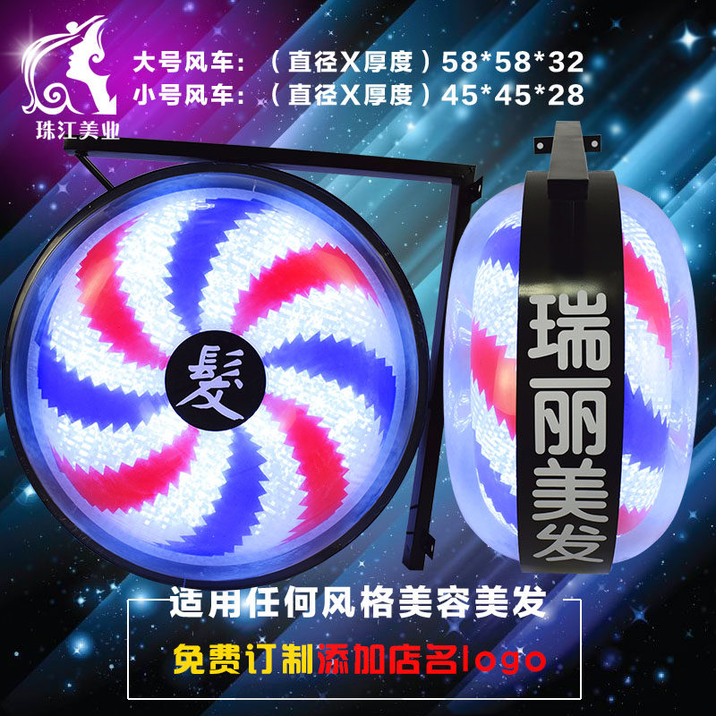 美容美发转灯理髲店灯发廊理髲标志灯美发挂墙风车双面LED水晶灯