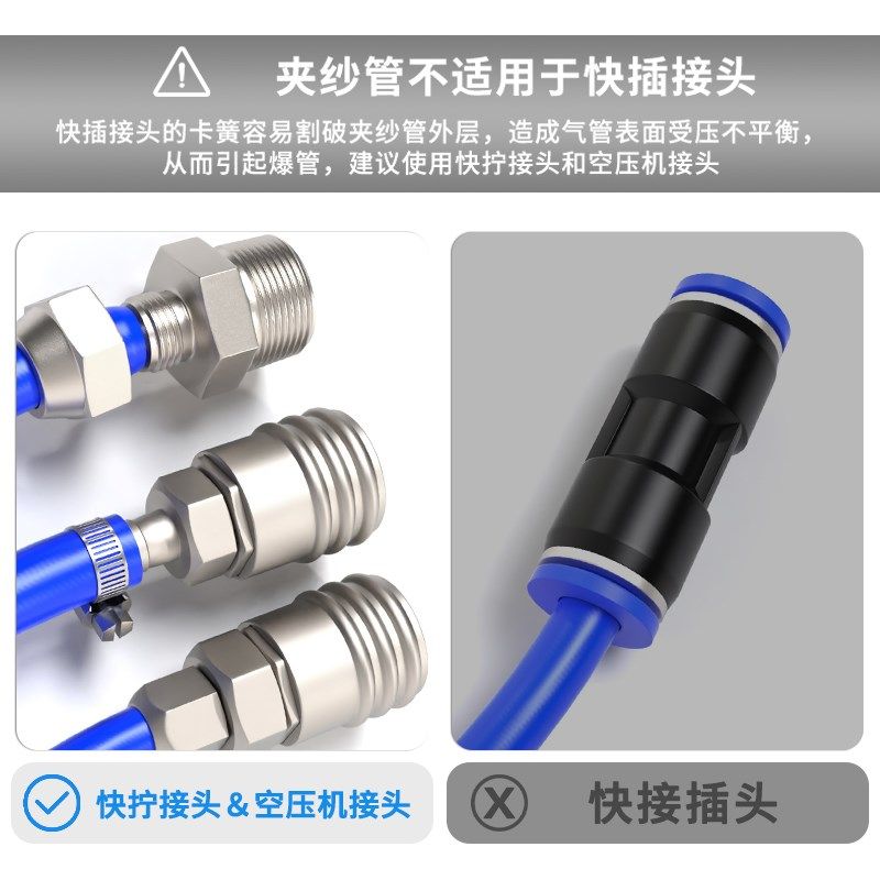 PU夹纱气管空压机气泵高压软管气动气鼓充气管防爆自锁接头8mm 12