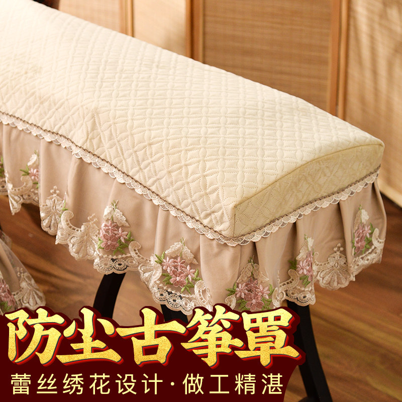 古筝罩防尘盖布蕾丝琴披布罩子通用古筝套防尘罩琴罩配件简约加厚