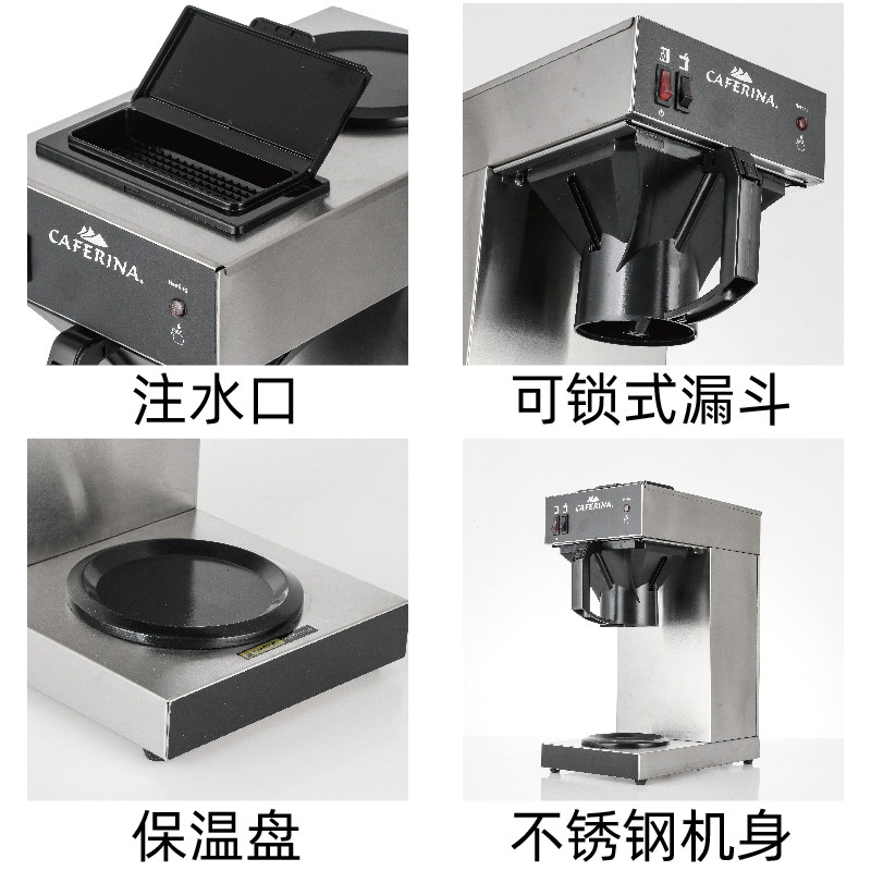 CAFERINA UB288CT商用港式红茶机滴滤式煮茶机奶茶店萃茶机饮料机
