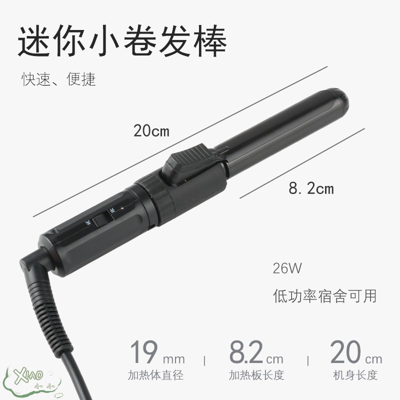 卷发棒小型迷你便携式化妆师小卷棒卷刘海女羊毛卷男士短发烫发器