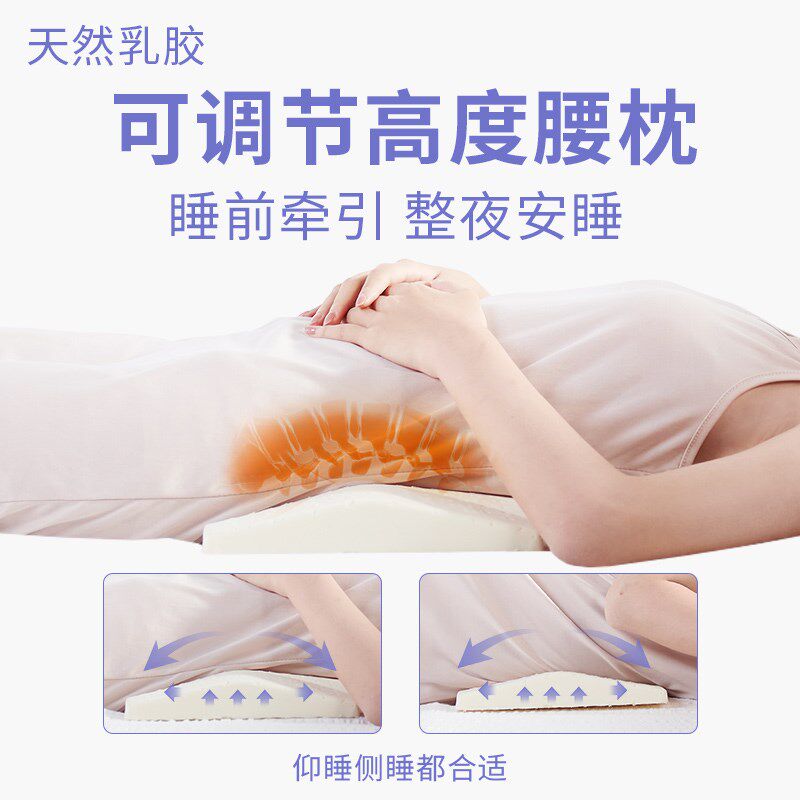 乳胶腰垫睡觉护腰垫子2CM腰突床上平躺睡眠专用支撑腰枕窄版腰枕