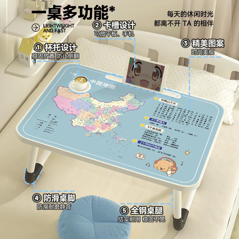 中国地图床上小桌子儿童学习桌可折叠家用卧室飘窗坐地写作业小桌