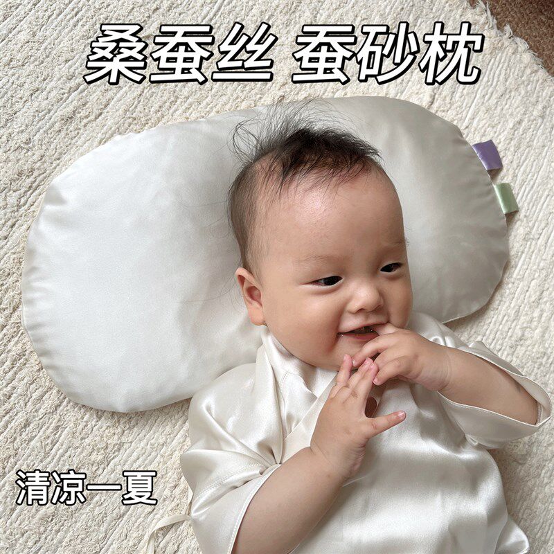 100%真丝蚕沙婴儿枕头1-12岁新生儿宝宝定型枕儿童护头枕防偏头