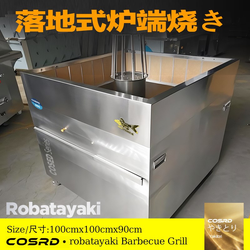 炉端烧商用圆形旋转式设备烧烤炉烤鱼炉备明档日料店烧鸟炉围炉烧