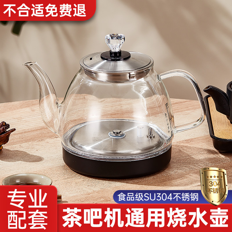 玻璃全自动上水电热水壶通用茶台配件单壶消毒锅煮茶烧水壶茶吧机