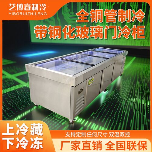 不锈钢冰台海鲜展示串串超市卧式商用烧烤点菜柜保鲜饭店冷藏平面