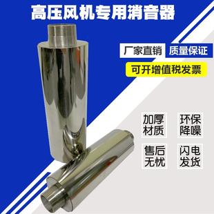 高压风机专用消声器 漩涡气泵消音器 风机消音器不锈钢消声器满焊