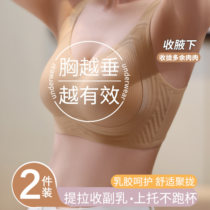 乳胶无痕内衣女薄款大胸显小胸聚拢收副乳软支撑孕妇调整型内衣罩