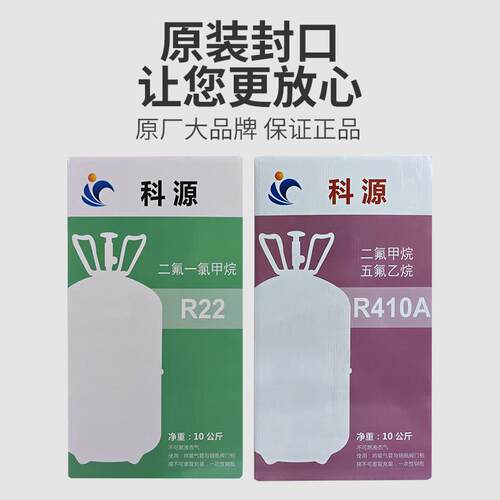 r22空调制冷剂家用定频变频空调氟利昂R410a雪种冷媒加氟工具套装