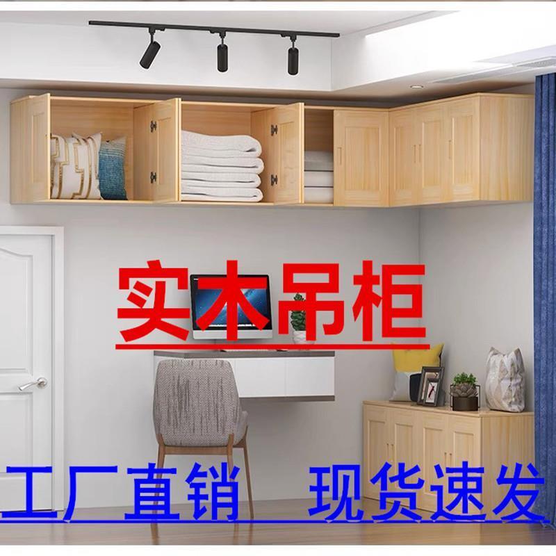 【香港包邮】实木吊柜厨房吊柜卧室壁柜储物柜客厅底柜松木顶柜卫