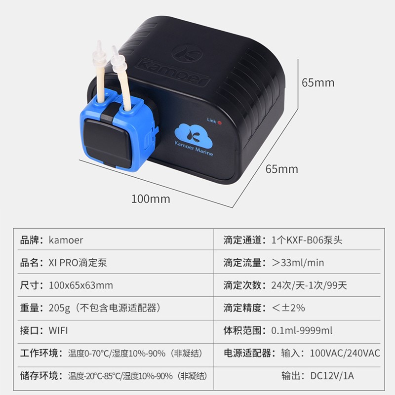 卡默尔卡莫尔kamoer蠕动泵海水珊瑚缸水族钙反泵调速滴定泵X1PRO