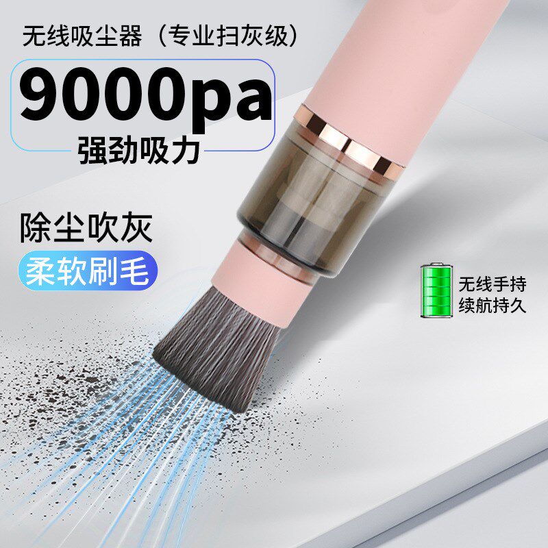 新款手持迷你便携式吸尘器无线强力持久刷头可拆粉尘软毛刷吸尘器
