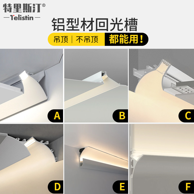 回光灯槽线条灯led嵌入式铝型材免吊顶开槽客厅漫反射洗墙线性灯