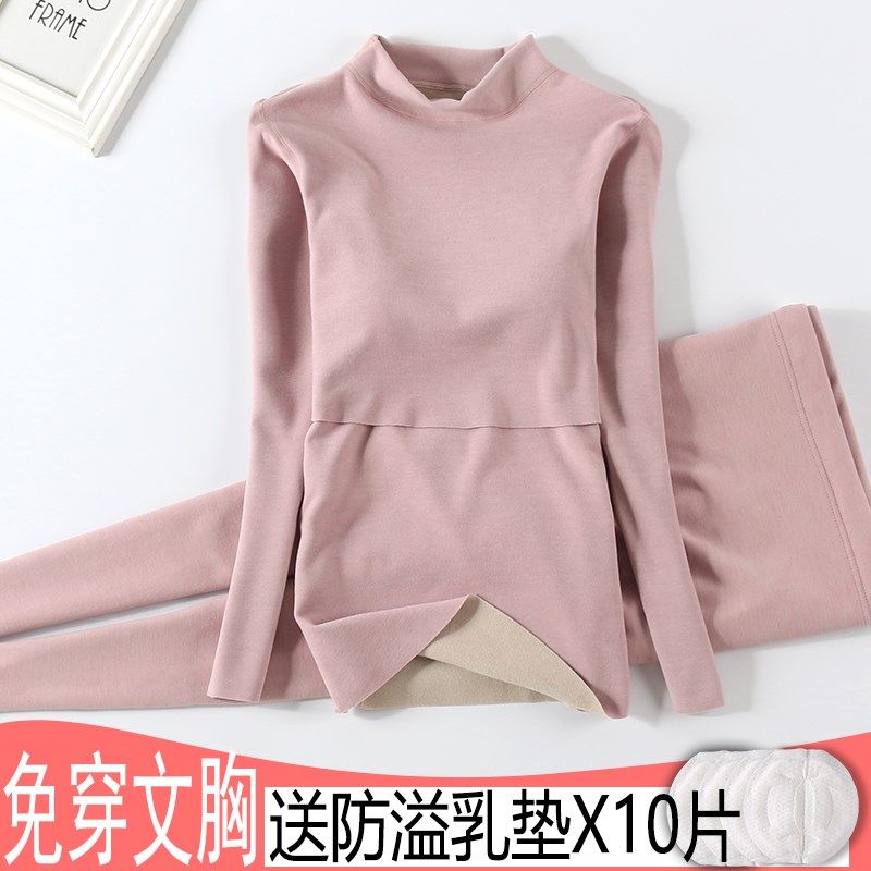 中高领孕妇秋衣秋裤套装免穿文胸产后哺乳套装喂奶保暖内衣睡衣冬