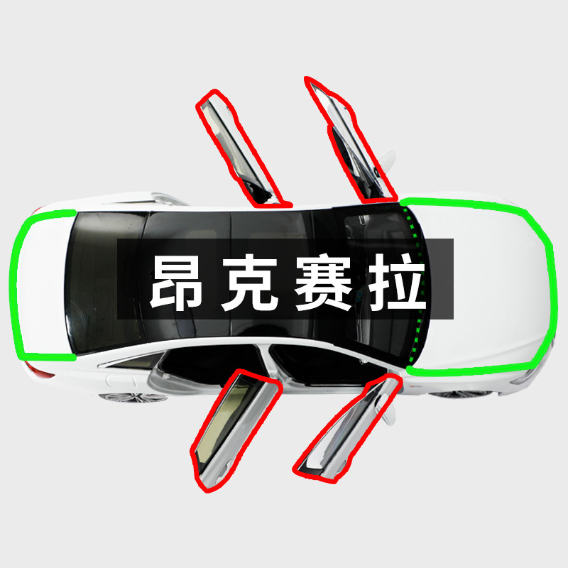 马自达3昂克赛拉/昂科赛拉专用全车汽车门隔音密封条防尘加装改装