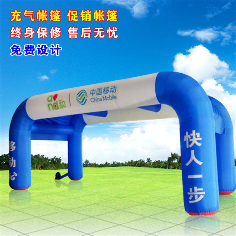充气帐篷气模开业拱门气模充气气模定做广告帐篷促销帐篷定制模型