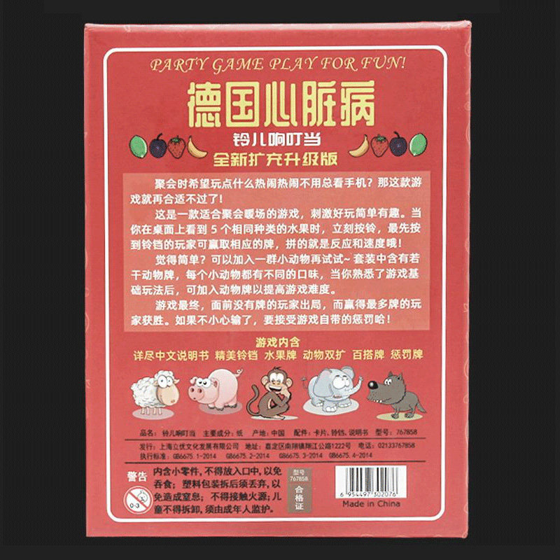 聚会游戏多人桌游卡牌套装成年休闲小学生宿舍生日团建四人纸牌狼