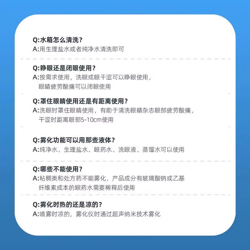 眼部润眼仪干眼雾化美眼仪洗眼熏蒸眼睛缓解疲劳干涩喷雾护眼仪器