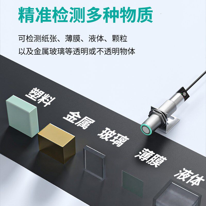 超声波传感器M18高精度高频率小盲区毫米级检测感应开关距离可调