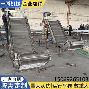 链板提升 新品 家定做网带链板喷淋清洗机 不锈钢网链爬坡机 水槽式