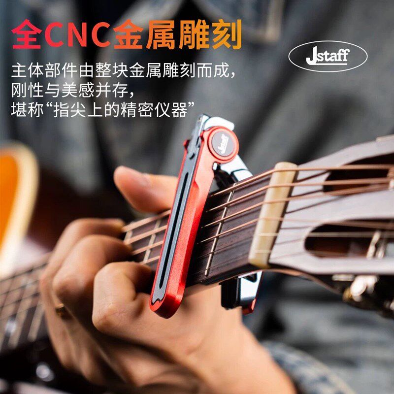 Jstaff S1丝滑金属变调夹滑动滚轮变调夹精密机械滚轴调压强