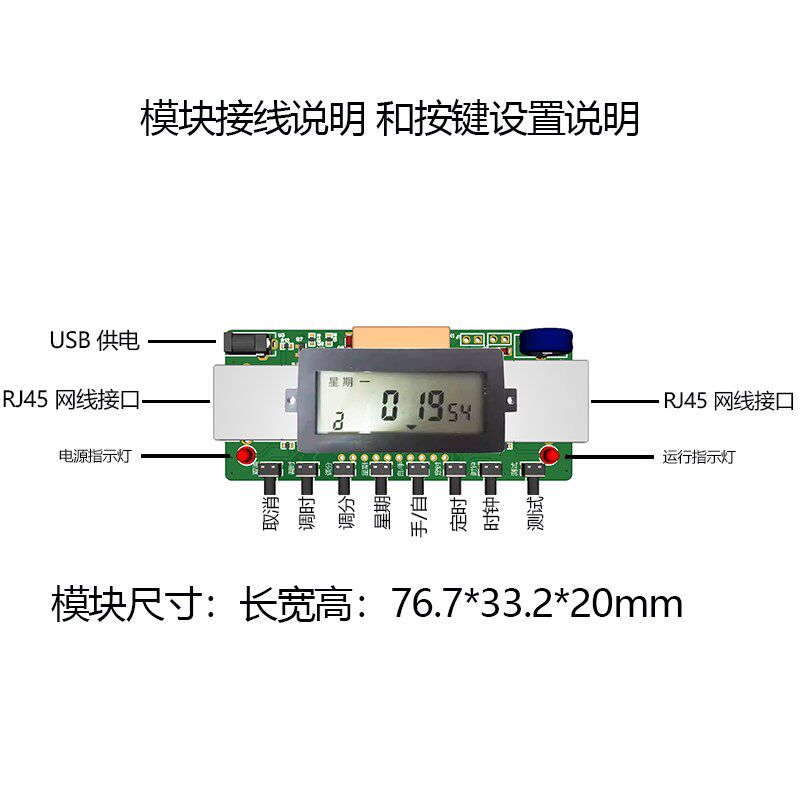 定时控制器网线控制智能时控开关控制器DIY网络管理