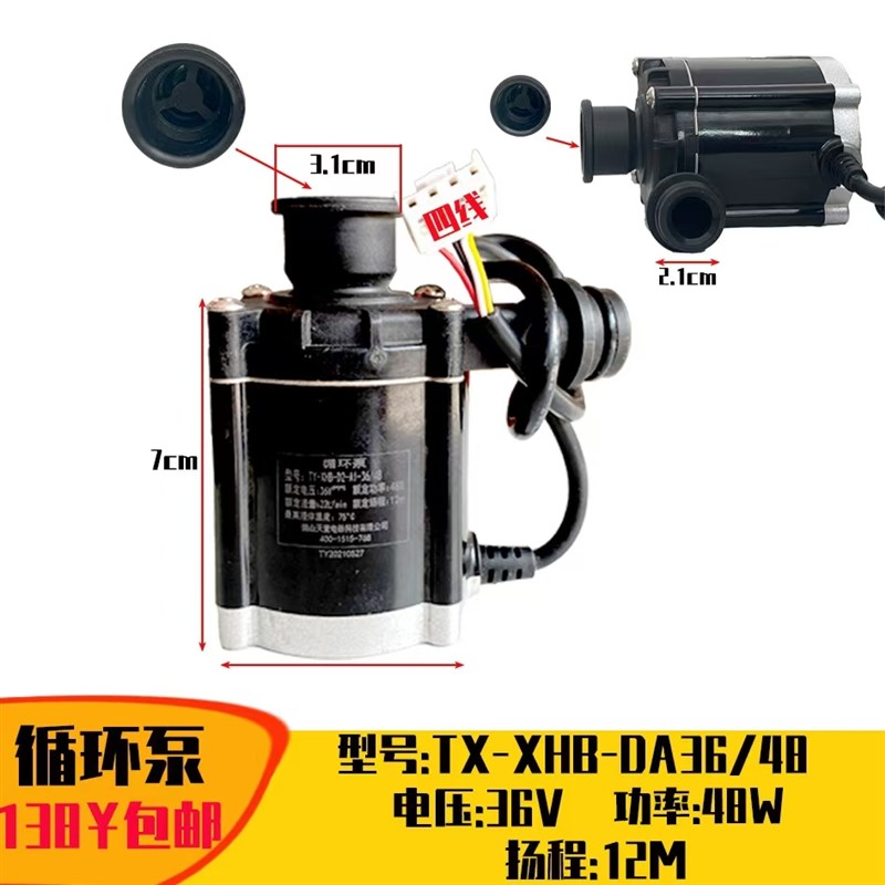 恒温热水器24V36V50W20W内置增压零冷水循环抽水泵家用增压泵静音