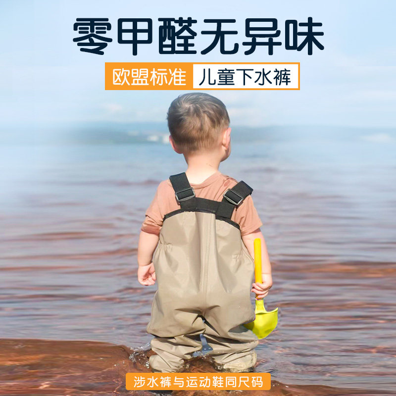 儿童玩水服赶海装备涉水防水裤幼儿园沙滩摸鱼背带连体雨鞋下水裤