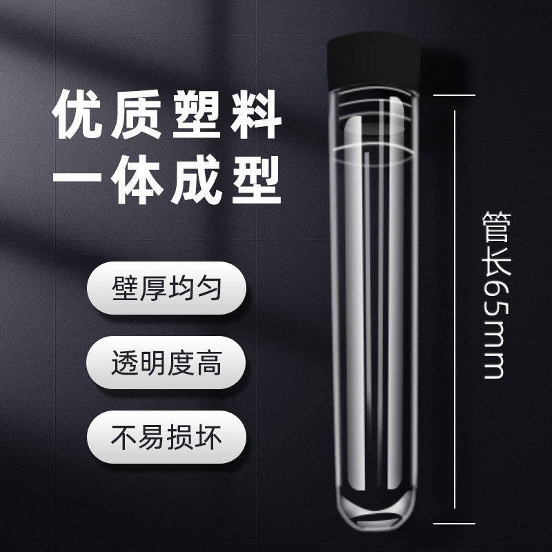 50只装通用测甲醛检测试剂试管甲醛检测仪器专业酚试剂显色液耗材
