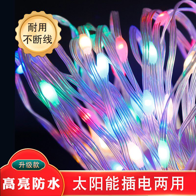 新年灯带户外树上挂灯过年彩灯太阳能闪灯串灯满天星室外树挂彩带