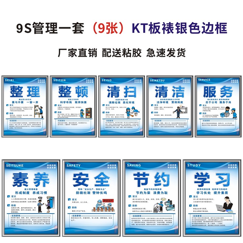 6S管理标语9S/5S/7S/8S/10S/15S企业文化宣传海报车间仓库标识牌