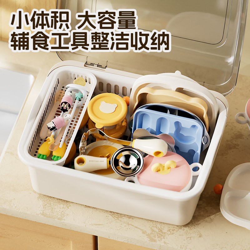 婴儿辅食工具收纳盒食品级宝宝专用餐具收纳箱碗筷沥水架密封防尘