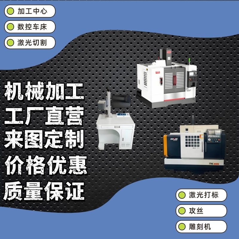 cnc定制加工数控车床铝件铁件不锈钢塑胶材质非标定制