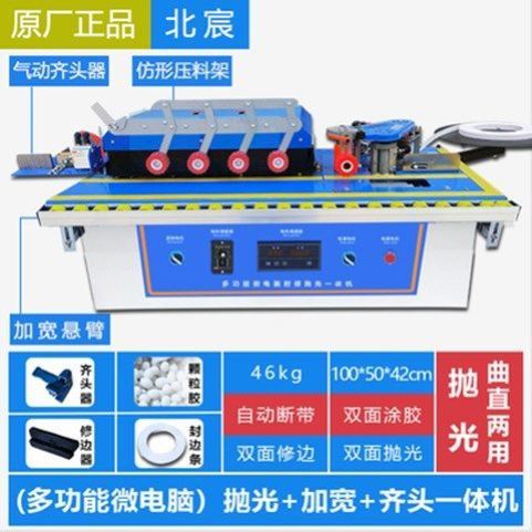 木工手提封边机工具小型全自动断带迷你一体机木板家具生态免漆板