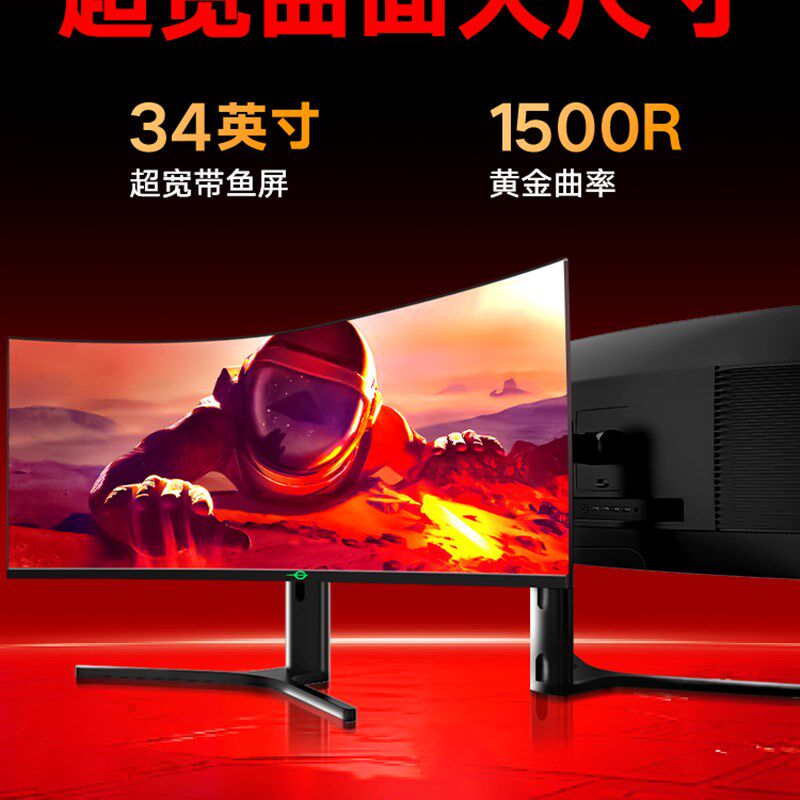 泰坦军团带鱼屏34英寸4K显示器C34A1R曲面电竞165Hz电脑32屏幕2K