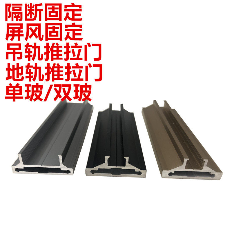 型材边框移门铝合金推拉吊轨衣柜厨房吊趟极窄边框铝材隔断玻璃门