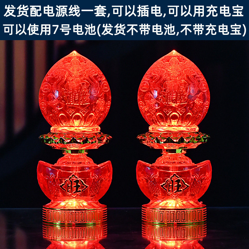财神灯供灯长明灯佛灯电蜡烛供台家用祖先关公土地佛具水晶灯