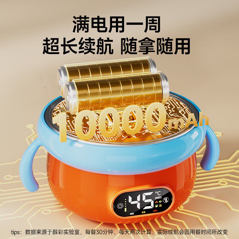宝宝智能恒温碗婴儿专用免注水辅食碗儿童餐具电子充电保温加热碗