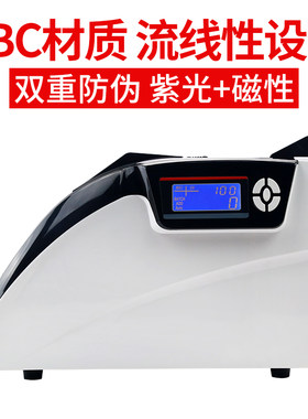 点钞机验钞一体港币港钞港纸香港货币验港币机预置多功能智能新版