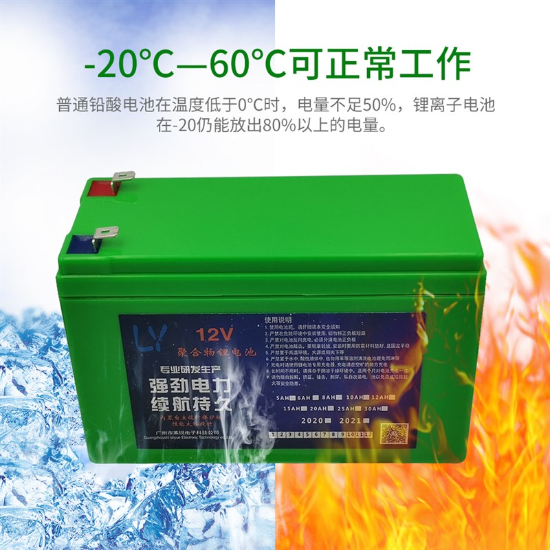 12V电瓶锂电池20A电动喷雾器夜市照明大容量聚合物灯箱锂电瓶25AH图片