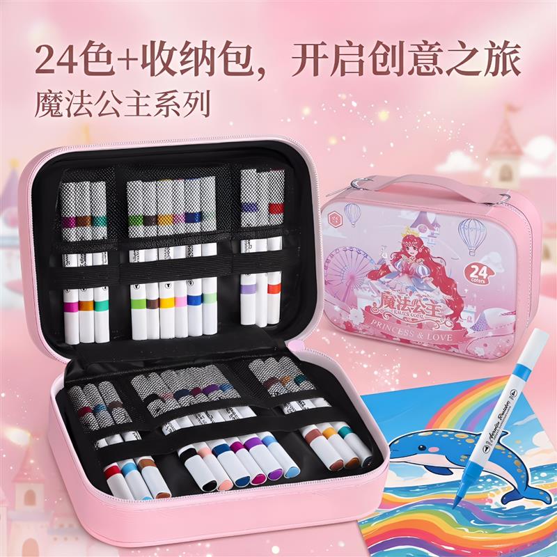 丙烯马克笔学生美术专用彩笔儿童可水洗无毒少女魔法公主幼儿园画