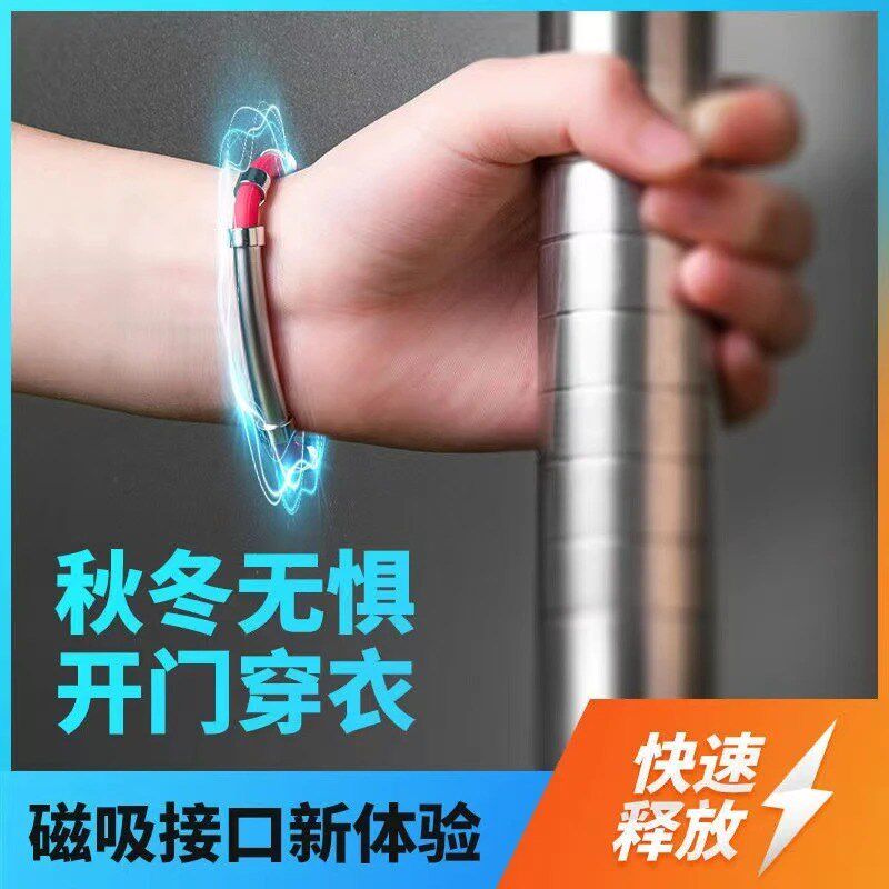 【下单立减50】秋冬情侣防静电手环秋冬手腕带静电器去静电磁吸
