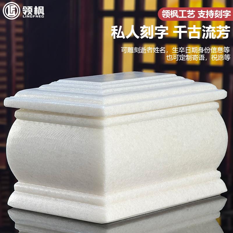 高档天然玉石骨灰盒汉白玉骨灰盒防潮寿盒男女款棺材下葬殡葬用品
