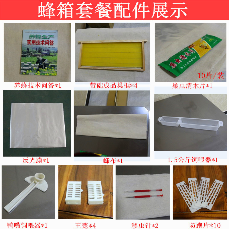 蜜蜂中蜂蜂箱包邮全套带框巢础养蜂工具成品巢框专用杉木煮蜡平箱
