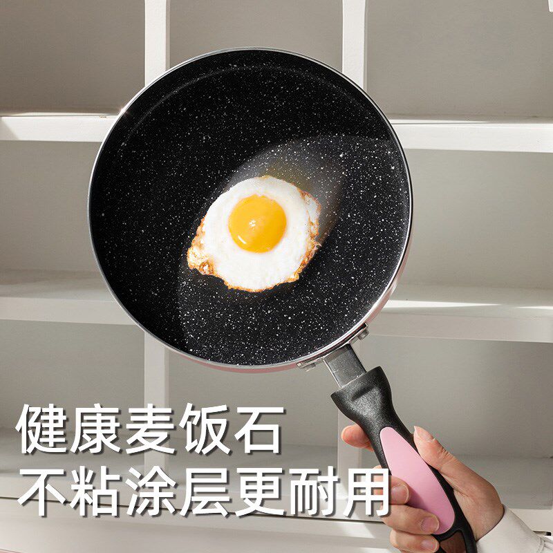 20CM早餐锅煎鸡蛋锅麦饭石不粘锅平底锅牛排锅韩式煎锅电磁炉适用