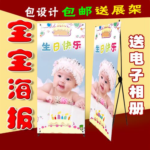 宝宝生日海报定制设计儿童照片周岁百天派对布置寿宴背景墙迎宾牌