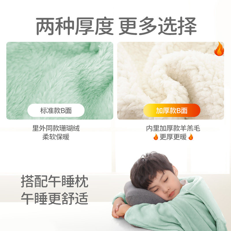 午睡毯学生教室专用斗篷加厚冬季毛毯小被子儿童披肩毯盖腿小毯子
