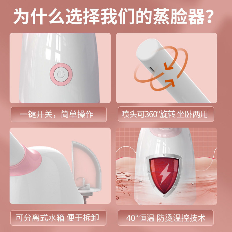 璐瑶蒸脸器热喷家用美容仪器脸部纳米加湿补水仪洁面保湿喷雾机